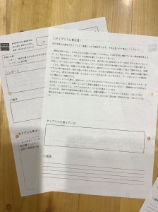 深プロ　論文、レポートの書き方０２.jpg